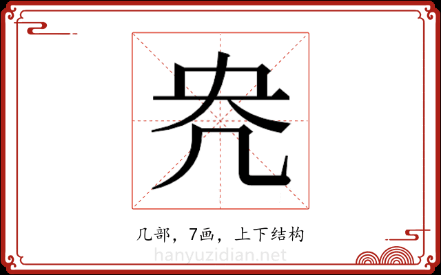 𭂰