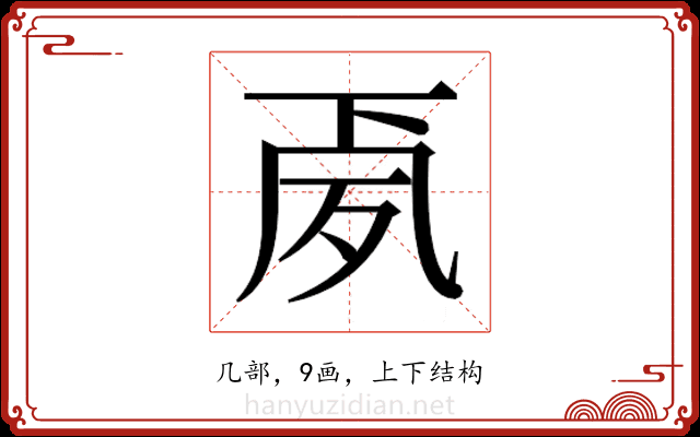 𭂳