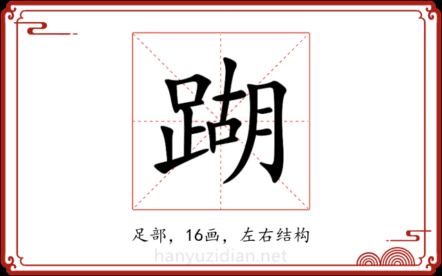 䠒 䠒