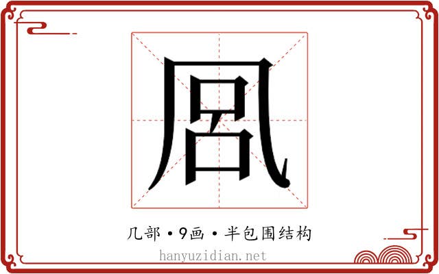 𭂴