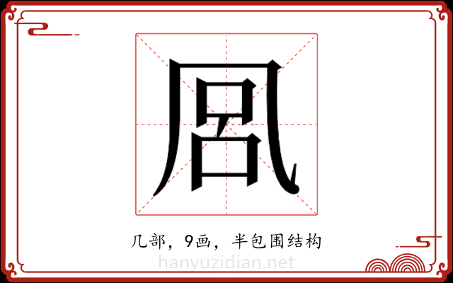 𭂴