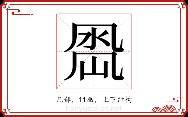 𭂵 𭂵