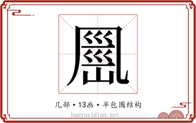 𭂹