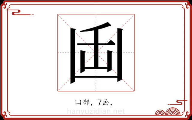 𭂻