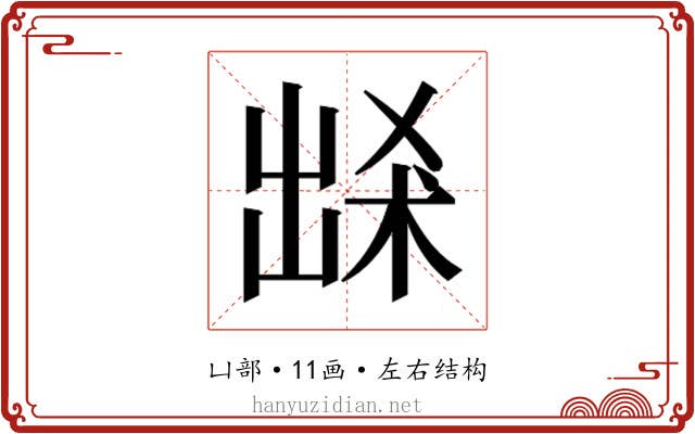 𭂽