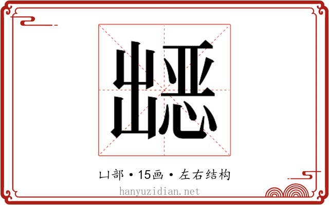 𭃀