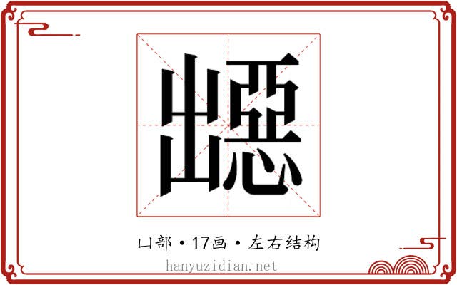 𭃁