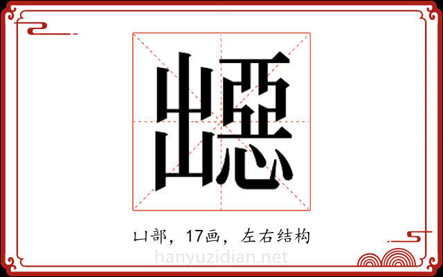 𭃁