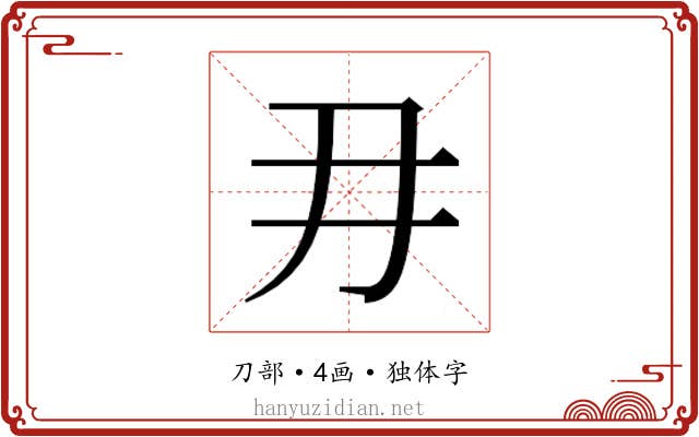 𭃂