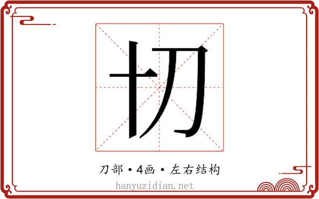 𭃄