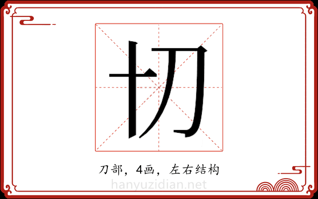 𭃄