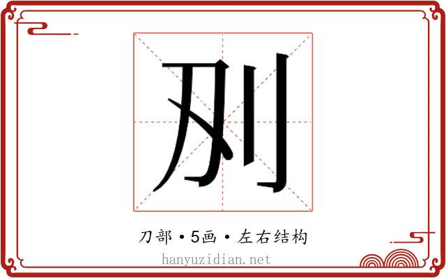 𭃅