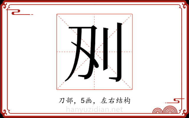 𭃅
