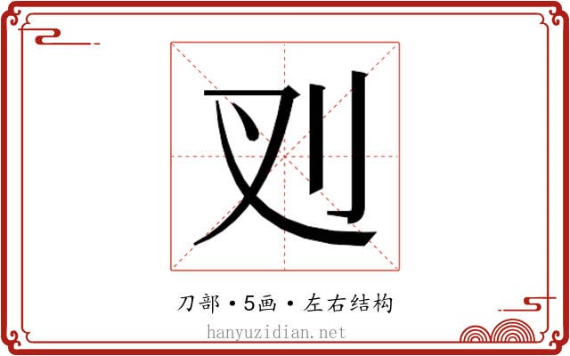 𭃆