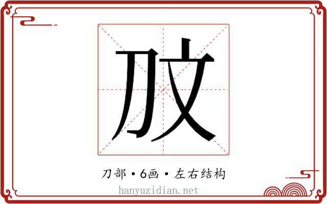𭃉