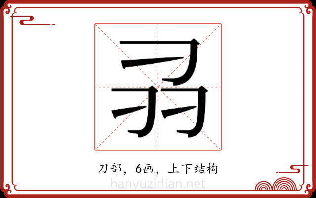 𭃊