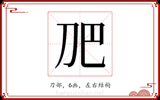 𭃋