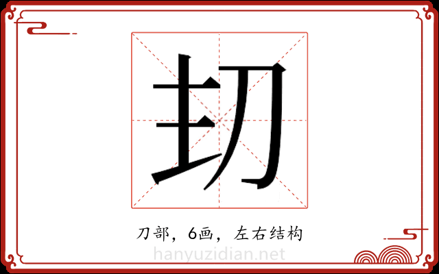 𭃌