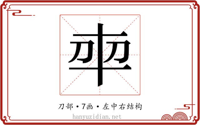 𭃍