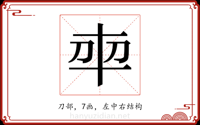 𭃍