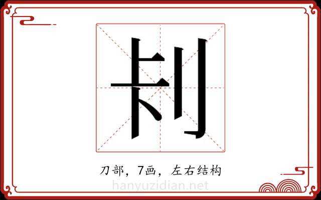 𭃏