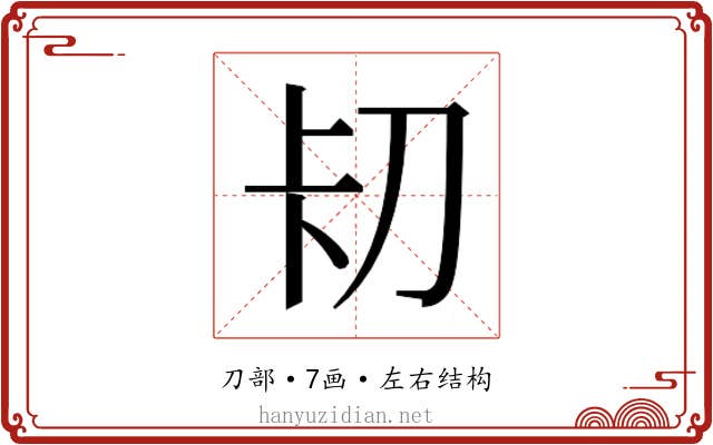 𭃐