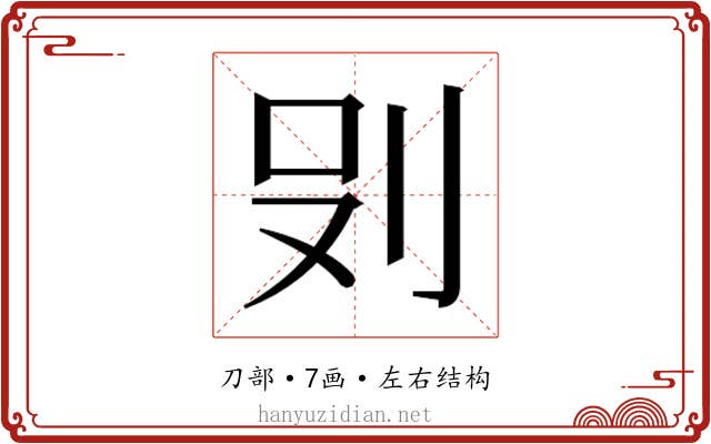 𭃒