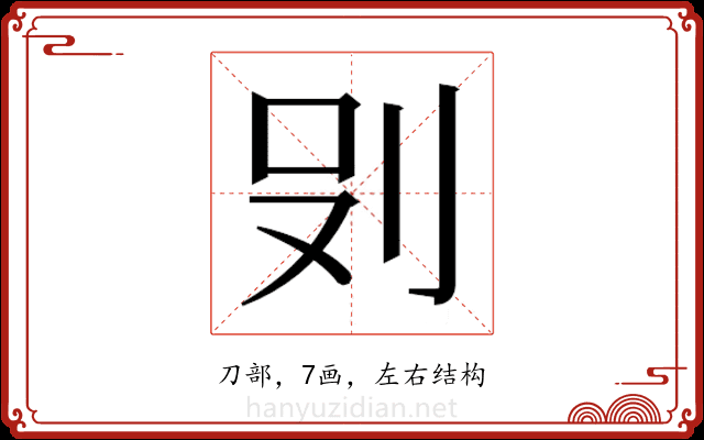𭃒