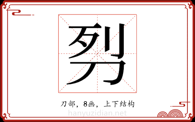 𭃖