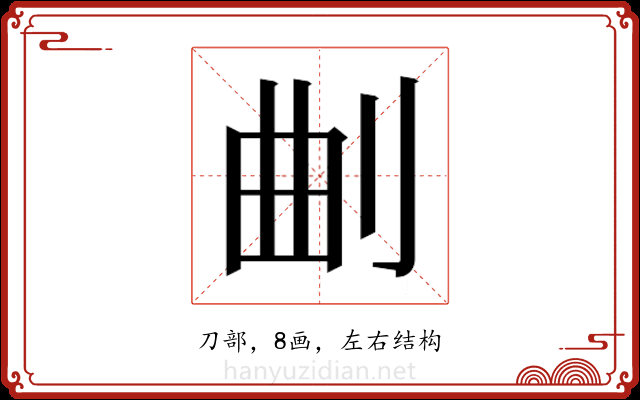 𭃗