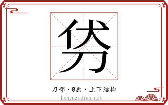 𭃜