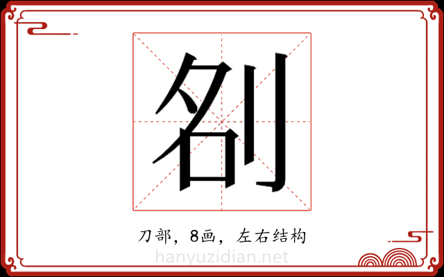 𭃞