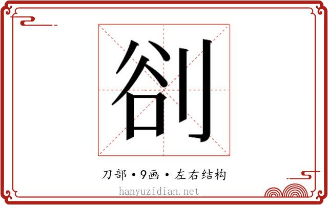 𭃣