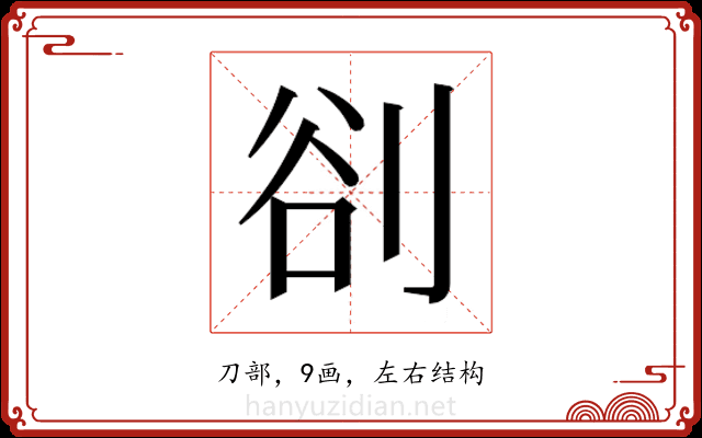𭃣