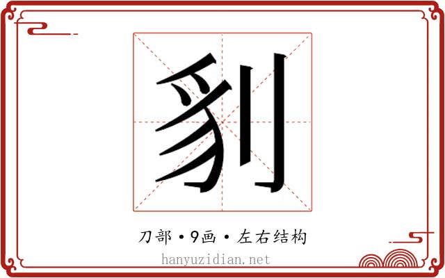 𭃤