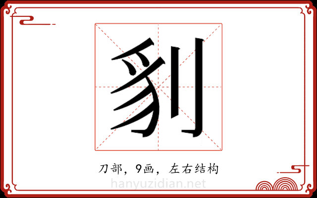 𭃤
