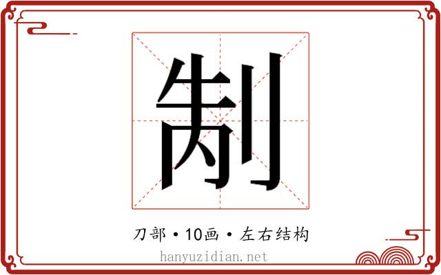 𭃥