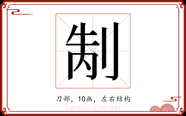 𭃥