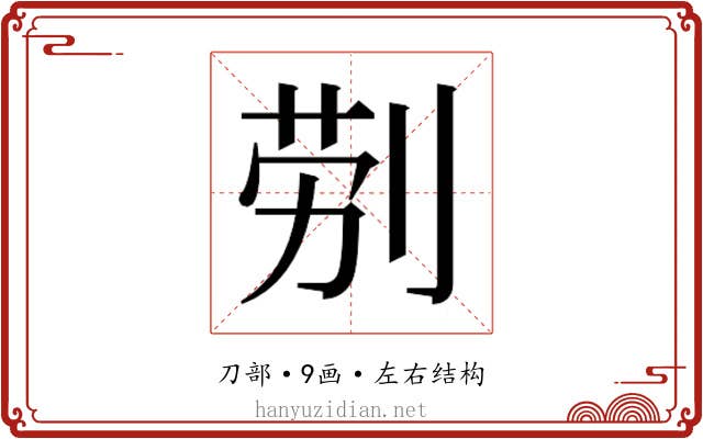 𭃪