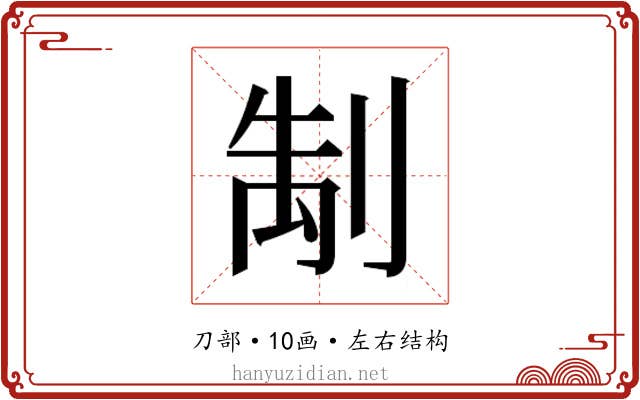 𭃭