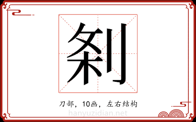 𭃯