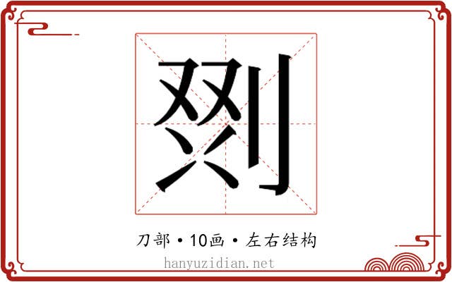 𭃲