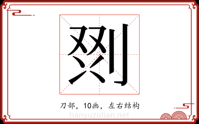 𭃲