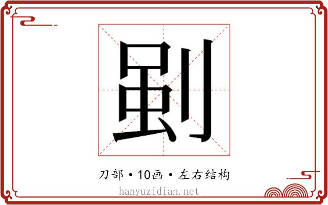 𭃳