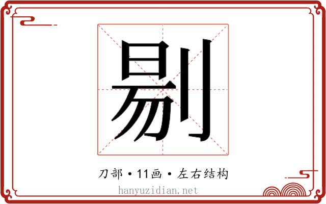 𭃶