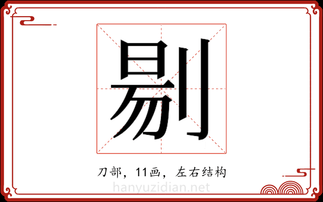 𭃶