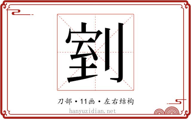𭃸