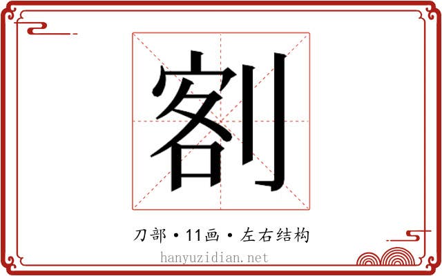 𭃺