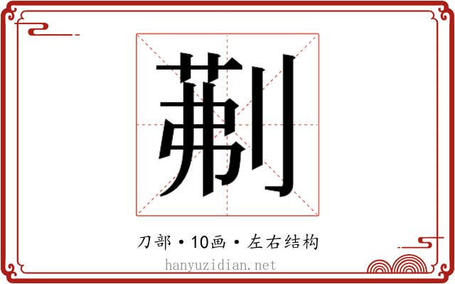 𭃾