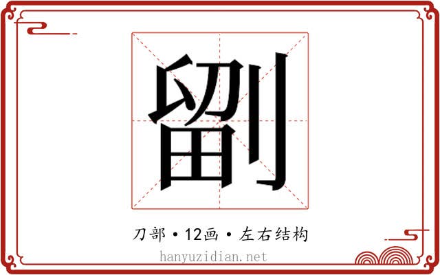 𭄁